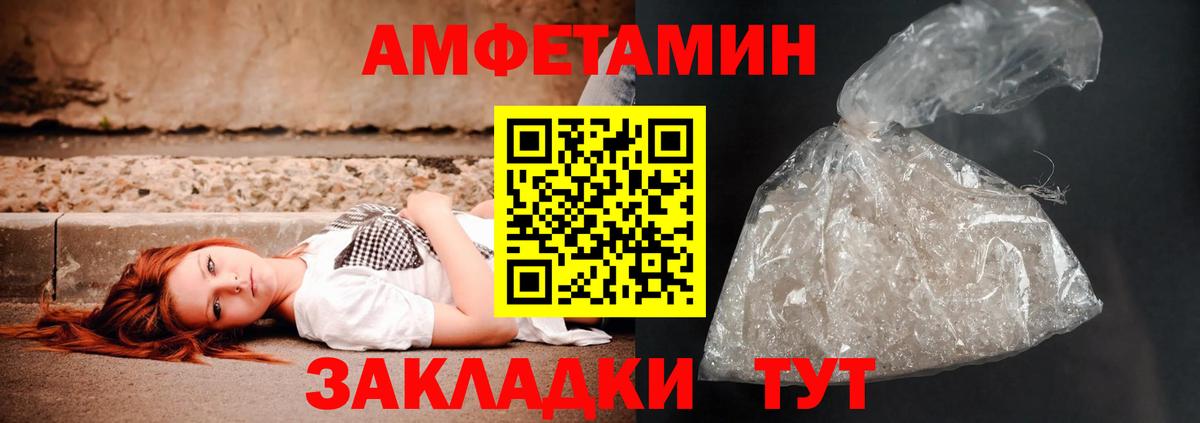 АМФЕТАМИН 98%  АМФ  Лесозаводск  Вход с VPN  АМФ 