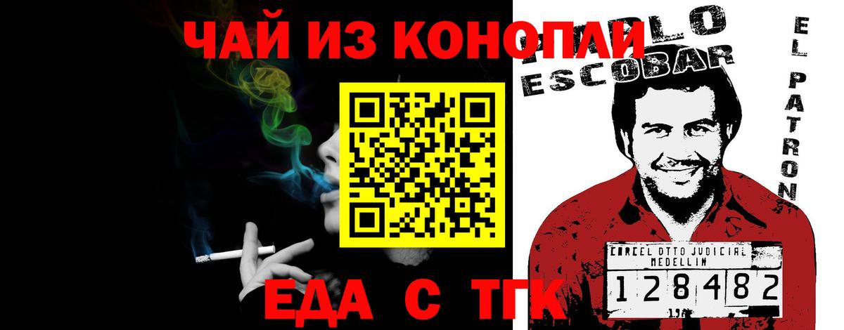 Печенье с ТГК конопля  Вход с VPN  Лесозаводск 