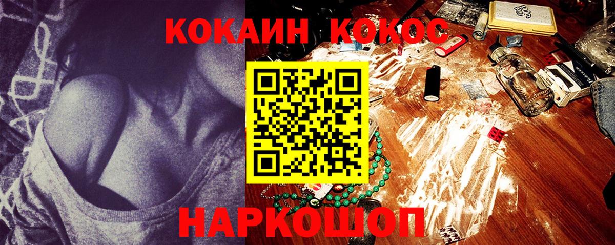 COCAIN Колумбийский  COCAIN  Лесозаводск  Cocaine Перу  Вход с VPN 
