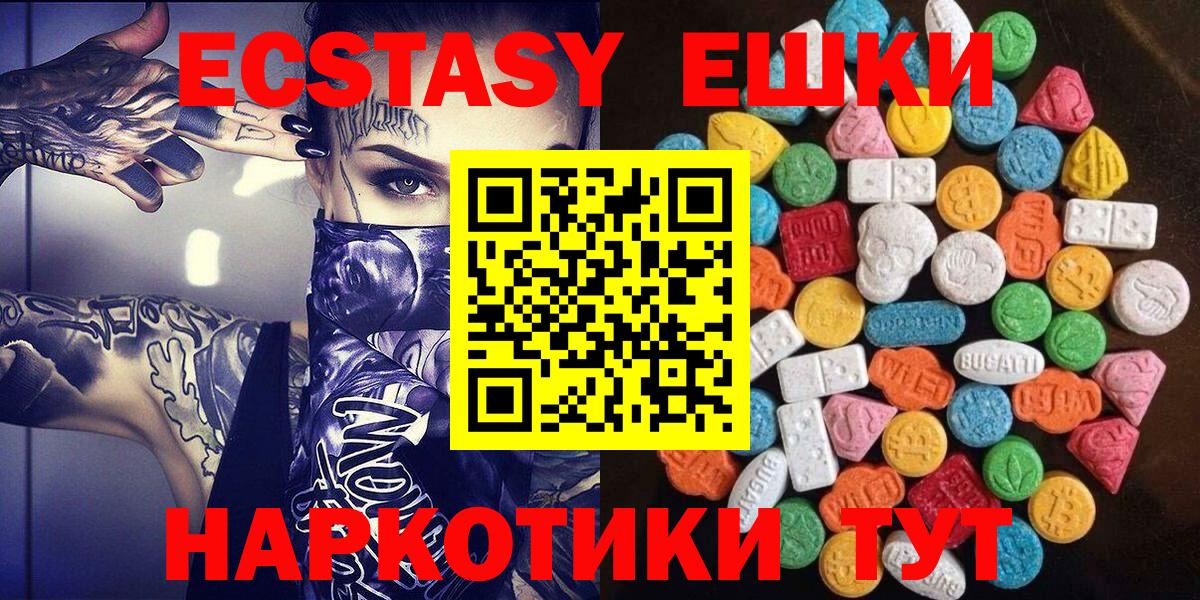 Ecstasy круглые Лесозаводск