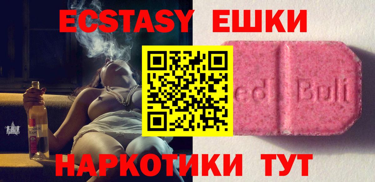 Лесозаводск  ЭКСТАЗИ  Вход с VPN  mega как войти  Экстази 280 MDMA 