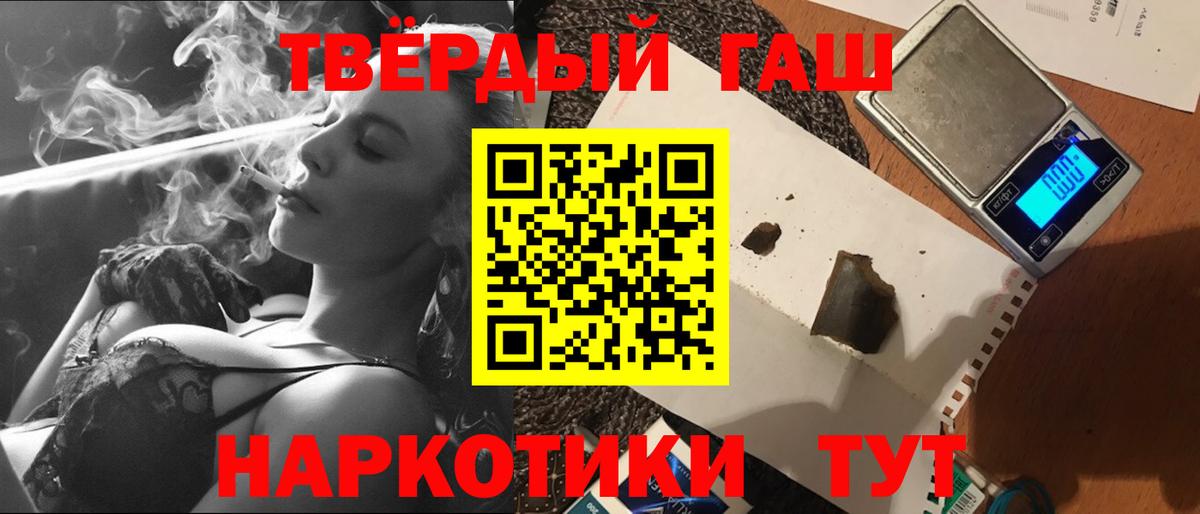 Гашиш Premium Лесозаводск