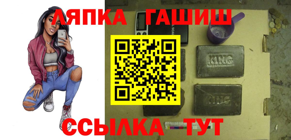Лесозаводск  Гашиш hashish  Гашиш VHQ  Вход с VPN 