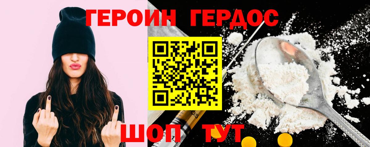 ГЕРОИН афганец Лесозаводск