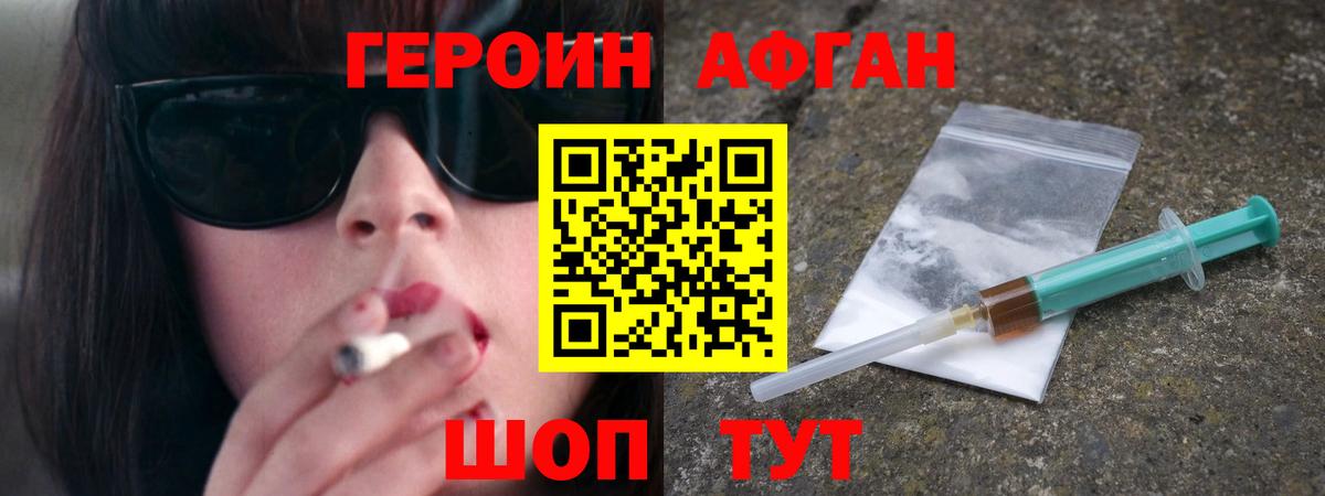 Героин  Вход с VPN  Лесозаводск  Героин герыч 