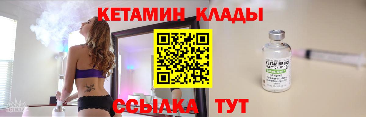 Лесозаводск  КЕТАМИН ketamine  Вход с VPN 