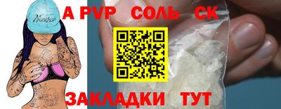 соль курить ск Заводоуковск