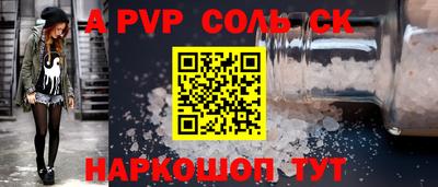 соль курить ск Заводоуковск