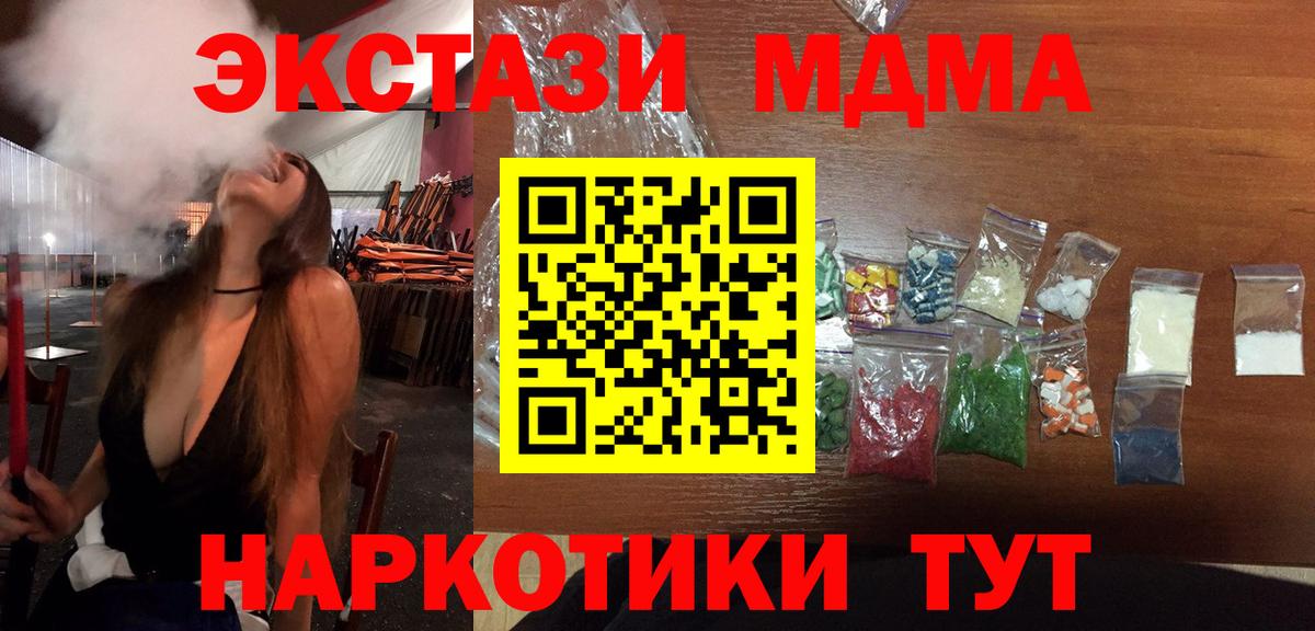 МДМА crystal Лесозаводск