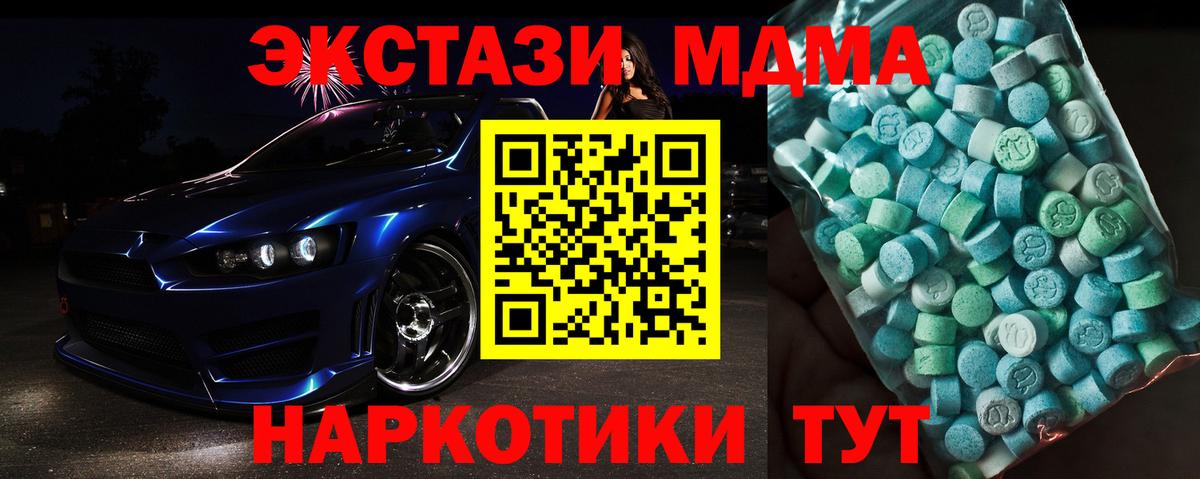 Лесозаводск  MDMA crystal  MDMA VHQ  МДМА  Вход с VPN 