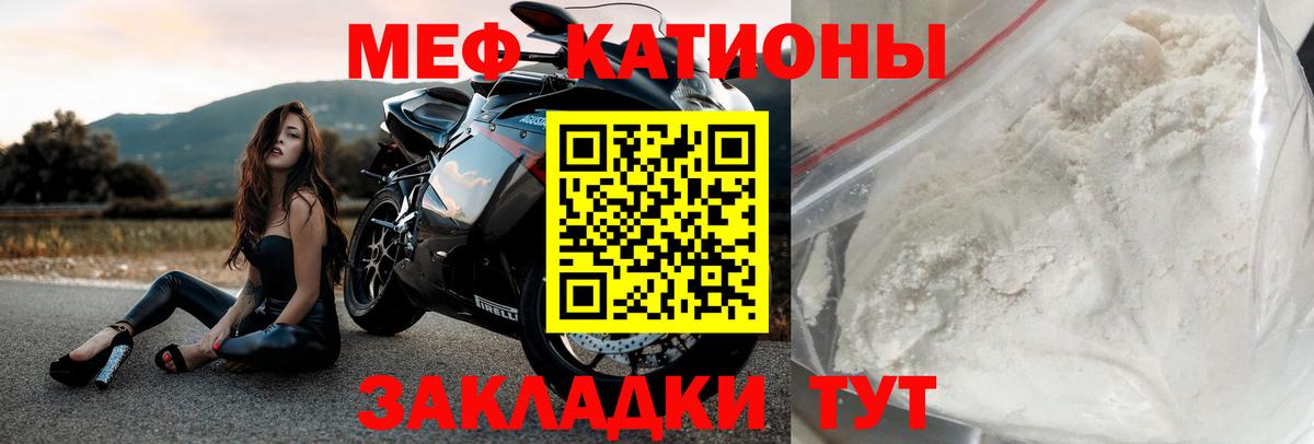 Мефедрон  Лесозаводск
