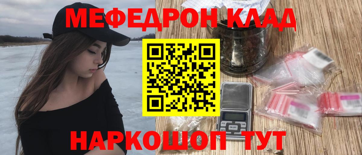 МЯУ-МЯУ  Меф мяу мяу  Вход с VPN  Лесозаводск  МЯУ-МЯУ 