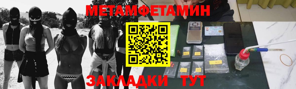 МЕТАМФЕТАМИН  Вход с VPN  Лесозаводск  Первитин пудра 