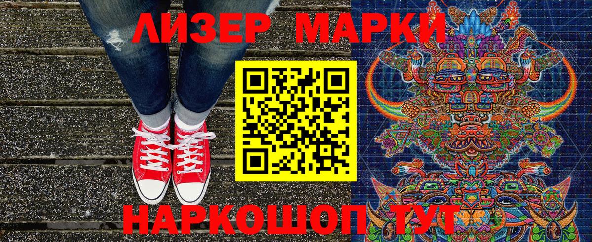 Марки NBOMe 1,8мг  Вход с VPN  Марки NBOMe 1,8мг  Лесозаводск 