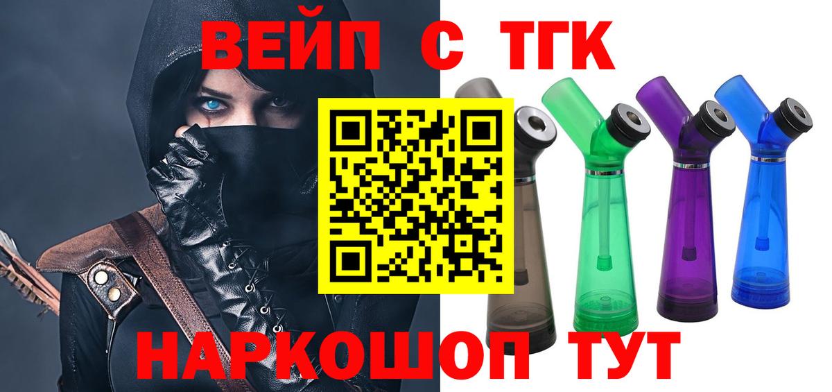 ТГК Wax Лесозаводск
