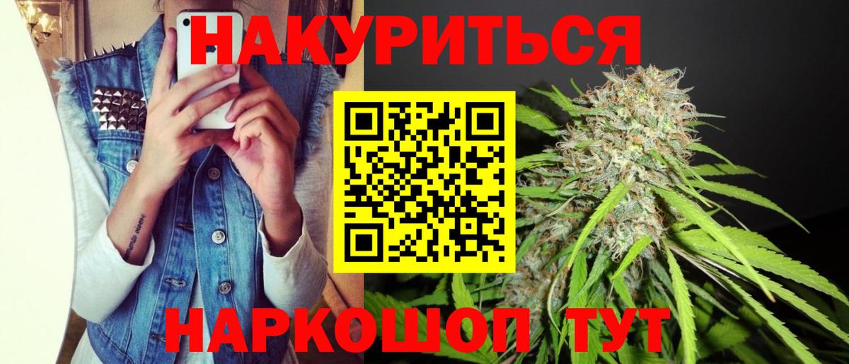 Бошки Шишки гибрид  Вход с VPN  Бошки марихуана семена  Лесозаводск  Бошки Шишки THC 21% 